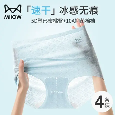 猫人高腰内裤女士无痕冰丝夏季纯棉抗菌裆收腹提臀2025新款三角裤商品大图