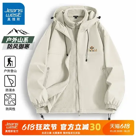 GV真维斯冲锋衣服男款外套春秋款户外运动连帽登山服情侣款夹克C图片