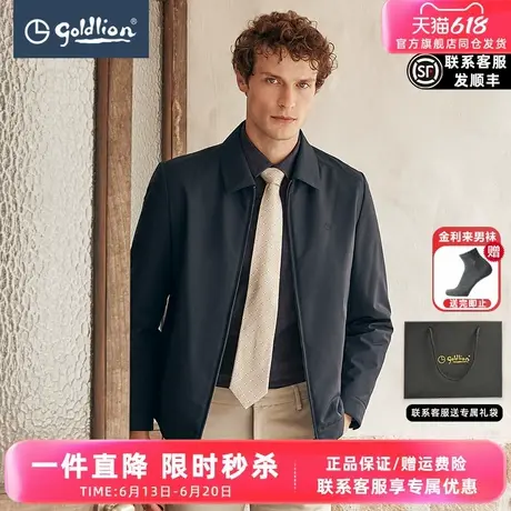 金利来秋冬季新款男士夹克简约防泼水夹棉保暖翻领商务休闲外套男图片