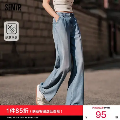 陈都灵同款森马牛仔裤女直筒阔腿裤薄款2024夏季新款浅色凉感长裤图片