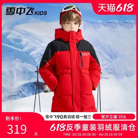 雪中飞kids童装儿童羽绒服冬季新款男童拼接女童中大童长款羽绒服商品大图