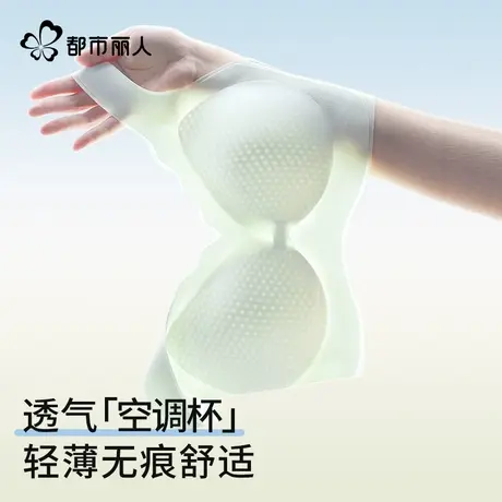 都市丽人无痕内衣女凉感薄款夏季聚拢美背心式舒适文胸罩2025新款图片
