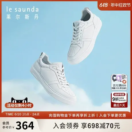莱尔斯丹男鞋新款百搭小白鞋真皮休闲板鞋纯色系带运动鞋76502商品大图