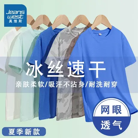 真维斯童装男童短袖t恤2025新款男孩夏季冰丝网眼上衣儿童半袖薄图片