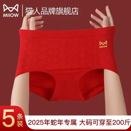 猫人红色内裤女士透气无痕女士2025年蛇年专属大码无痕女士三角裤商品大图