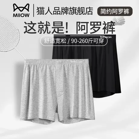 猫人阿罗裤男士内裤纯棉宽松四角短裤头大码透气睡裤裤衩男款平角商品大图