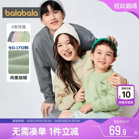 巴拉巴拉男童女童加绒卫衣亲子装打底衫儿童宝宝秋冬季新款大童厚图片