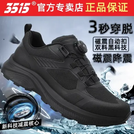 3515强人男鞋户外轻便训练鞋减震跑步夏季自动扣运动透气鞋子商品大图