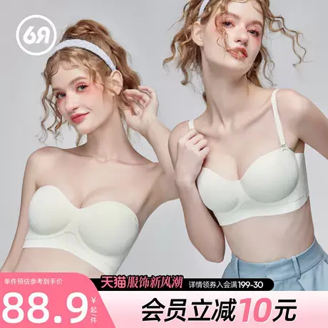 6RBI无肩带内衣女防滑抹胸小胸聚拢显大收副乳无痕胸罩裹胸文胸商品大图