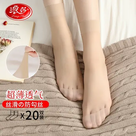 浪莎丝袜短女薄款防勾丝中筒水晶袜子黑肉色隐形透明短袜夏季短款商品大图