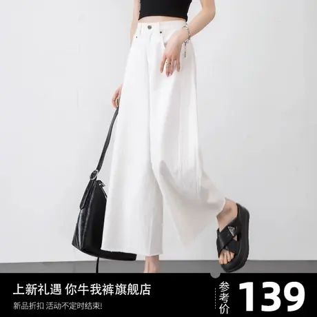 白色牛仔裤女春秋休闲裤子大阔腿裤2023年新款喇叭裤小个子九分裤商品大图