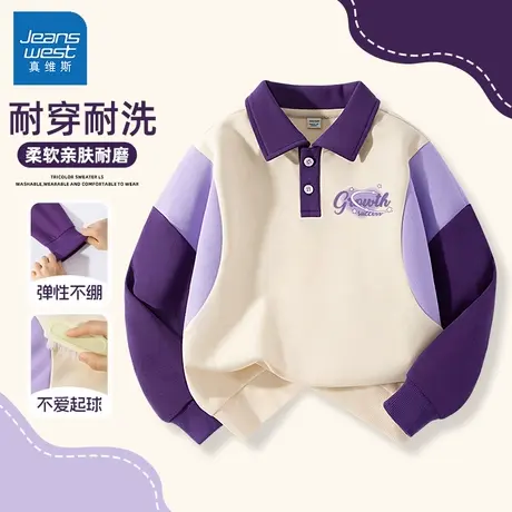 真维斯童装儿童卫衣春秋2025新款男大童打底衫春季翻领男童POLO衫图片