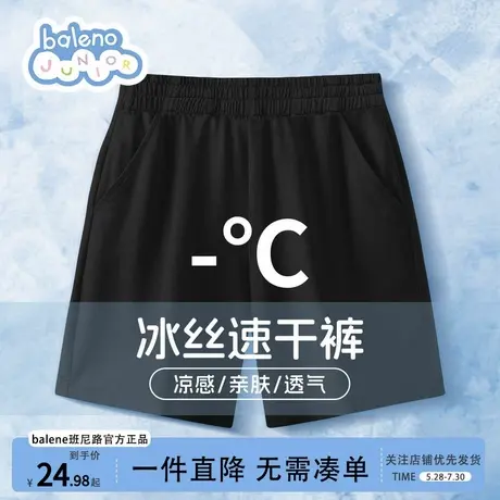 班尼路童装儿童短裤冰丝裤男童夏款裤子女童速干运动夏装衣服薄款图片