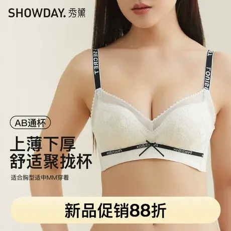秀黛莫代尔个性字母肩带舒适聚拢杯小胸显大女士文胸L6110021T商品大图
