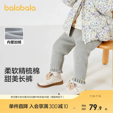 巴拉巴拉宝宝裤子女童打底裤加绒秋冬季婴儿长裤保暖新款时尚商品大图