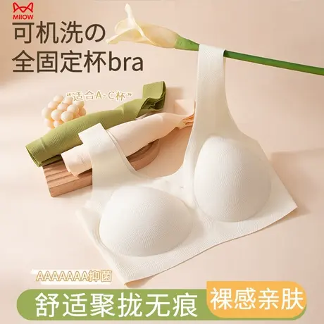 猫人无痕内衣女小胸聚拢全固定杯7A抗菌透气文胸防下垂收副乳胸罩商品大图