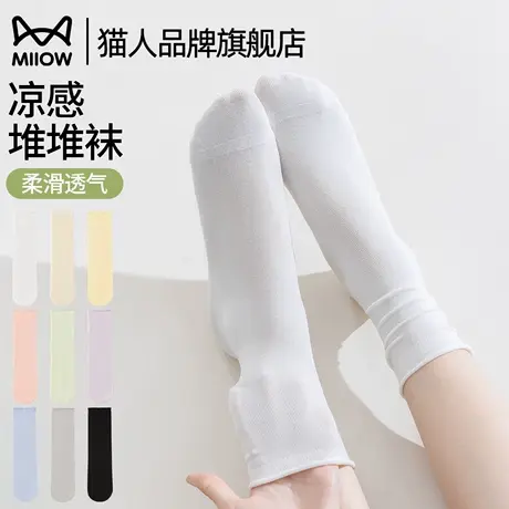 猫人凉感堆堆袜女款纯棉夏季薄款抗菌透气无骨长袜中筒袜2025新款商品大图
