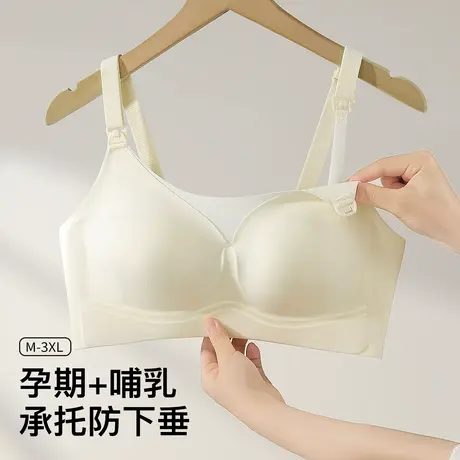 梦芭蒂孕妈妈专用哺乳内衣女隐形无痕夏季薄款上托防垂前开扣文胸商品大图