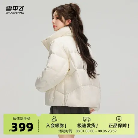 雪中飞2025秋新款女士小短款龟背小个子羽绒服面包服多彩舒适商品大图