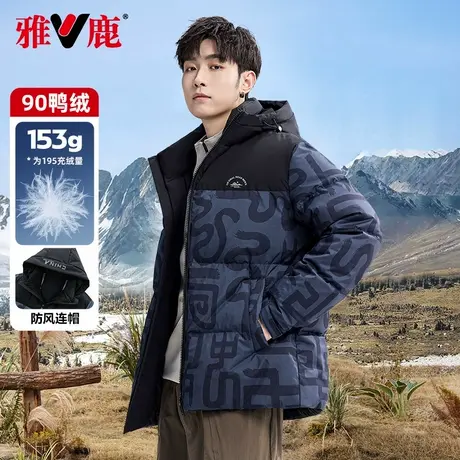 雅鹿羽绒服男冬季新款保暖加厚简约撞色连帽男短款时尚运动羽绒服商品大图