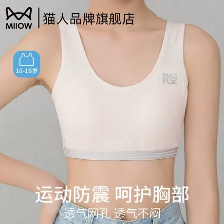 猫人少女初高中生发育期女童内衣大童背心式防震跑步运动透气文胸商品大图