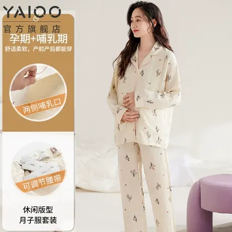 雅鹿孕妇睡衣长袖家居服哺乳期月子服休闲宽松大码秋冬季产后睡衣商品大图