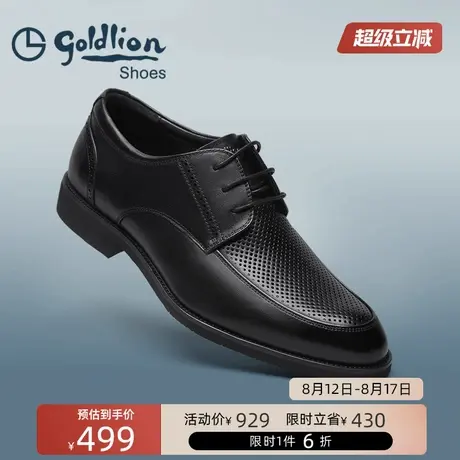 金利来男鞋  时尚简约镂空商务正装皮鞋男士舒适软底牛皮德比鞋商品大图
