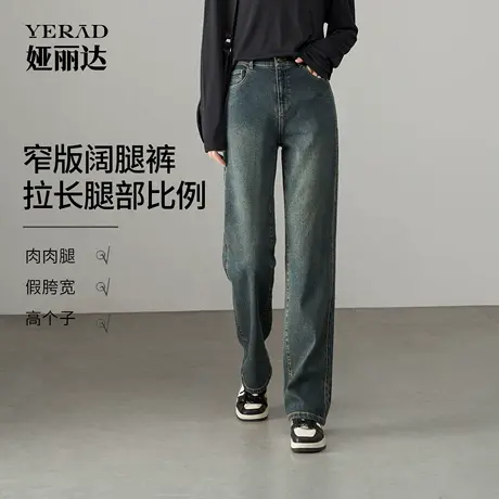 娅丽达复古窄版阔腿牛仔裤女宽松直筒裤2025秋新款小个子女裤子商品大图