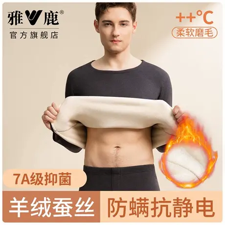 雅鹿加绒加厚保暖内衣男士羊毛蚕丝秋衣秋裤打底冬季巨厚发热套装商品大图