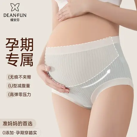 蝶安芬孕妇内裤女纯棉怀孕期早中晚期专用高腰托腹抗菌大码三角裤商品大图