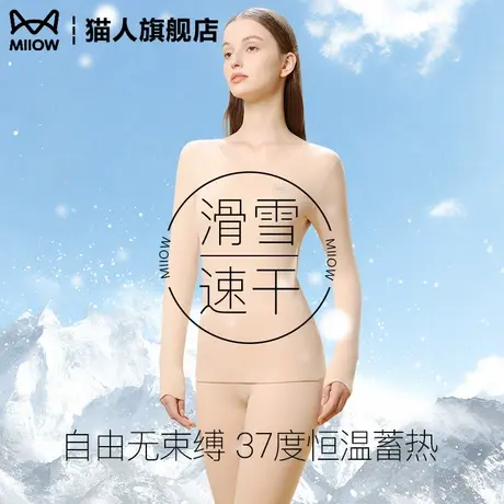 滑雪速干保暖内衣女士冬季加绒加厚德绒发热抗寒运动秋衣秋裤套装商品大图