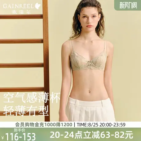 歌瑞尔轻盈兔耳杯显瘦防下垂美背内衣女薄款性感文胸罩2025年新款图片