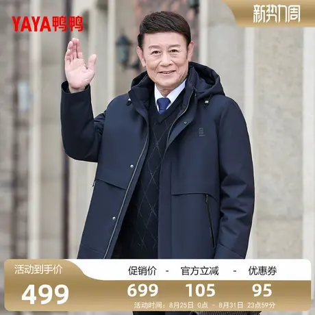 鸭鸭羽绒服男2025年秋冬新款中老年连帽休闲时尚百搭鸭绒外套M商品大图
