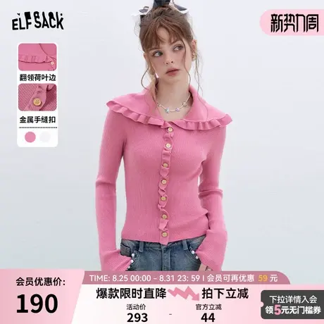 妖精的口袋荷叶领修身针织衫女2025春季新款气质甜美显瘦内搭上衣商品大图