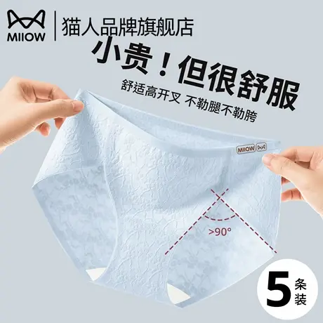 猫人内裤女纯棉2025新款抗菌全棉裆无痕不夹臀婴儿棉女士三角短裤商品大图