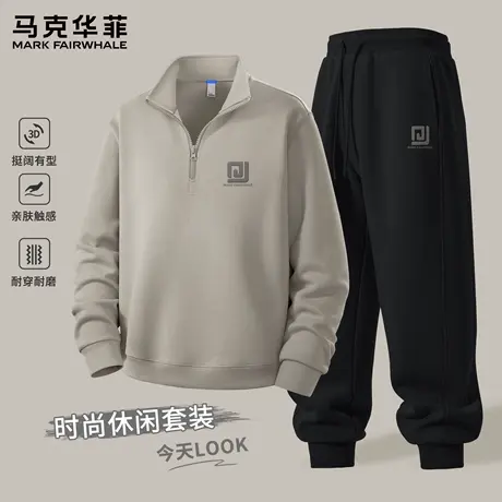 马克华菲男士休闲套装2025新款秋季男款立领卫衣宽松束脚裤子男X商品大图