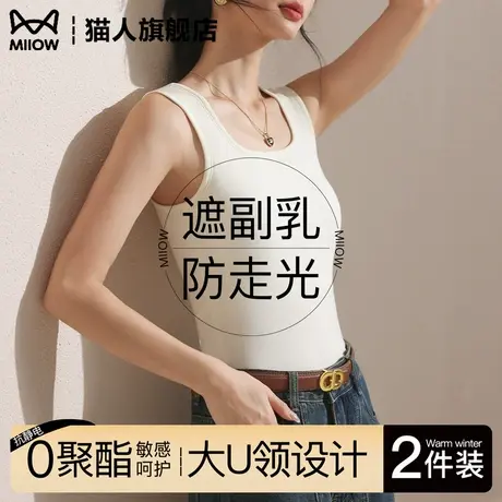 猫人遮副乳背心女秋冬内搭打底衫防走光u领无袖上衣白色吊带背心商品大图