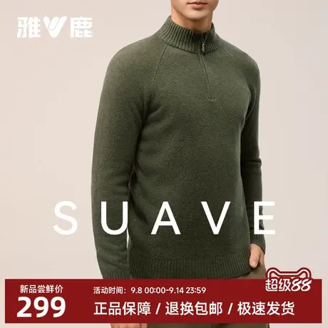 雅鹿25秋季男士套头羊毛针织衫老钱风修身商务立领质感保暖打底衫商品大图