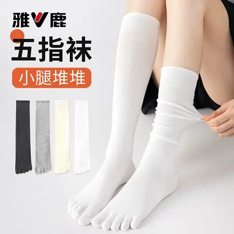 五指袜子女小腿袜春秋长筒2025新款秋冬季分趾高筒微压显瘦堆堆袜商品大图