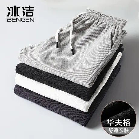 冰洁重磅华夫格裤子男2023秋束脚休闲长裤灰色运动裤松紧腰卫裤HC商品大图