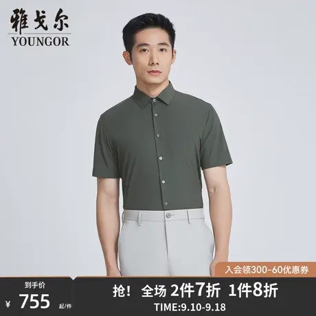 【商场同款】雅戈尔男士短袖衬衫夏季新款官方商务休闲衬衫S3569商品大图