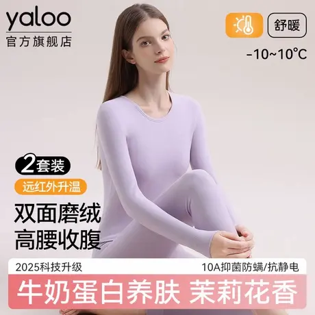 雅鹿女士保暖内衣德绒发热秋衣秋裤女款薄款套装内穿冬季2025新款商品大图