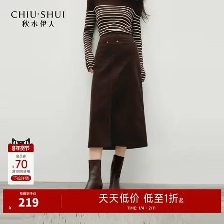 秋水伊人经典复古灯芯绒半身裙2025年冬季新款简约百搭开叉中长裙图片