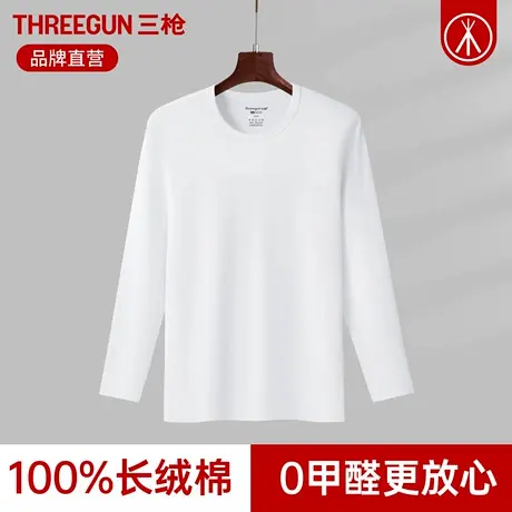 三枪秋衣男纯棉薄款冬长绒棉白色商务棉毛衫内搭全棉男款打底衫商品大图