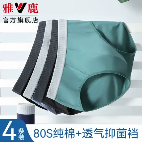 雅鹿纯棉男士内裤男生短裤透气裤衩底裤夏季全棉裤头100%棉三角裤商品大图