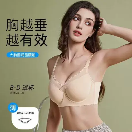 Oleno/奥丽侬新大胸显小聚拢光面无痕粉底液内衣软钢圈防下垂文胸商品大图