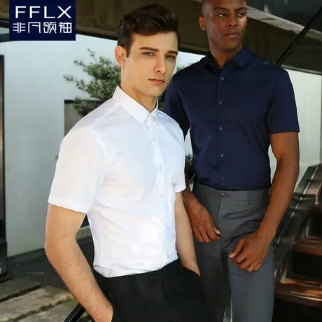 非凡领袖夏季纯棉高级衬衫男短袖青年商务正装衬衣纯色薄款丝光棉图片