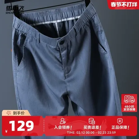 雪中飞2026春新款男士宽松舒适时尚休闲商务男直筒休闲裤百搭商品大图