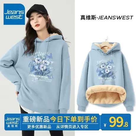 ZR真维斯羊羔绒连帽卫衣女冬季加绒加厚2023新款蓝色外套保暖上衣图片