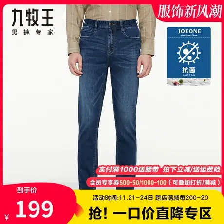 九牧王男裤牛仔裤秋冬季柔软弹力舒适耐磨保暖长裤子【奥莱特卖】商品大图